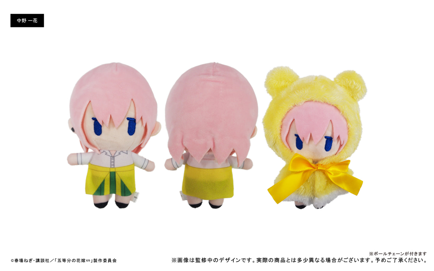 《五等分的新娘》∽_披肩挑線 中野一花
