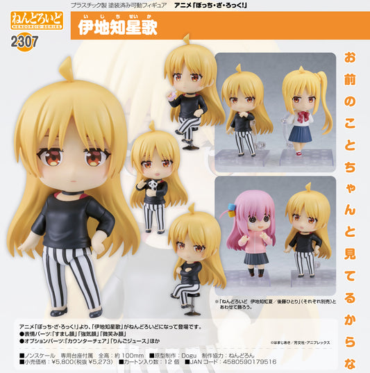孤獨的搖滾手辦! ねんどろいど 伊地知星歌
