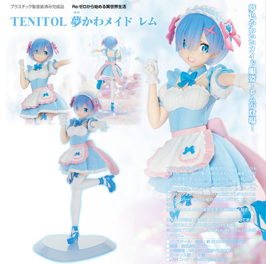 《Re:從零開始的異世界生活》_TENITOL 夢幻女僕 雷姆