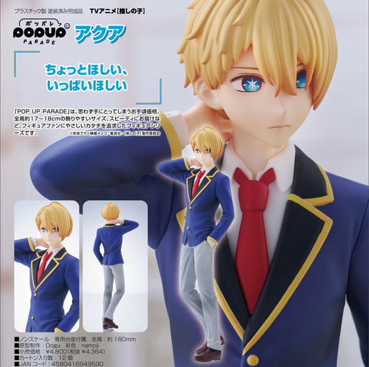 《我的英雄孩子》_POP UP PARADE Aqua