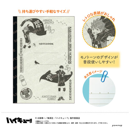《排球少年》A5經典筆記本B 烏野月島 螢＆山口 忠