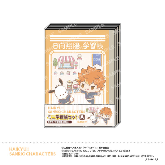 《排球少年》×三麗鷗_迷你學習筆記本套裝A 烏野高中