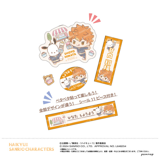 《排球少年》×三麗鷗_姓名貼紙收藏【禮盒】