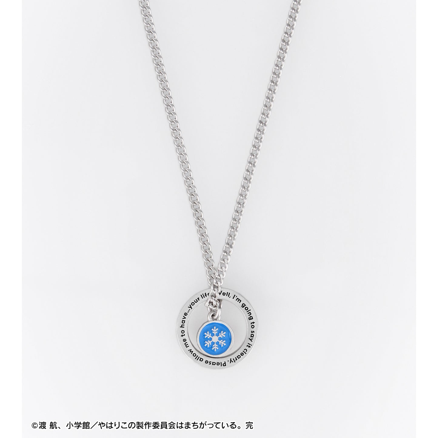 《我的青春戀愛物語果然有問題》- 雪之下雪乃 魅力項鍊