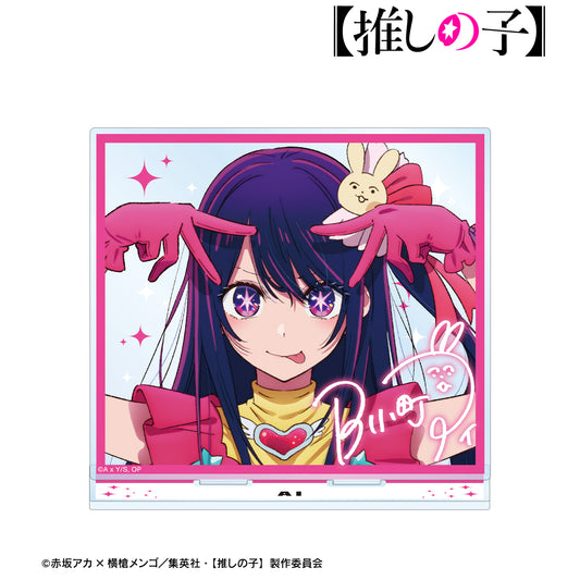 推し的孩子_Ai 大號亞克力支架