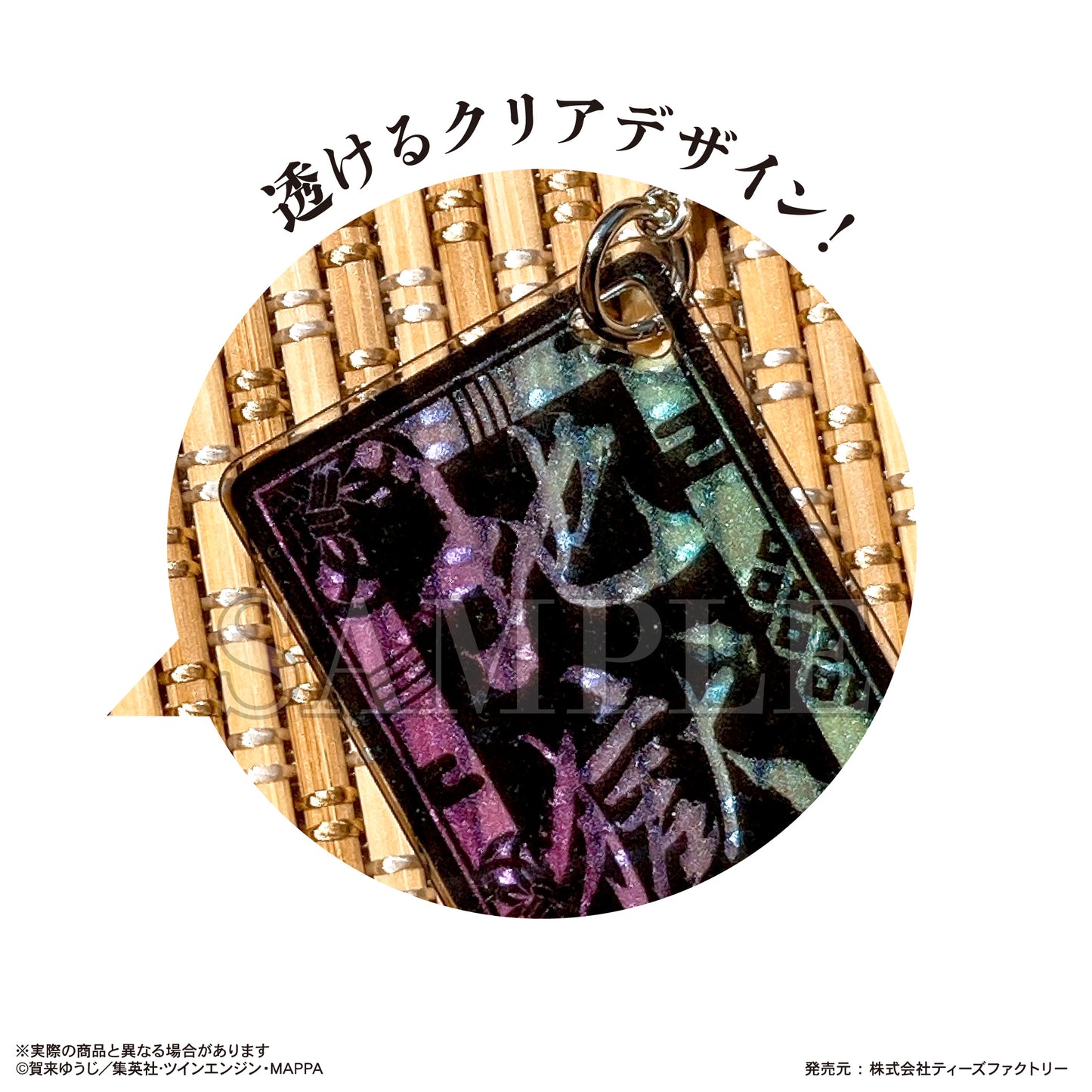 《地獄樂》_3吊墜鑰匙扣 亞左弔兵衛+山田淺門 桐馬