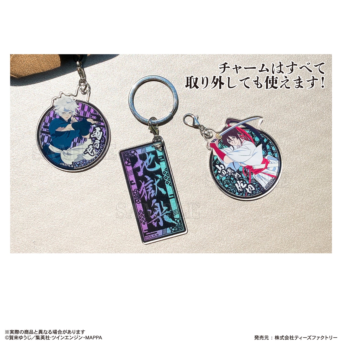 《地獄樂》_3吊墜鑰匙扣 亞左弔兵衛+山田淺門 桐馬