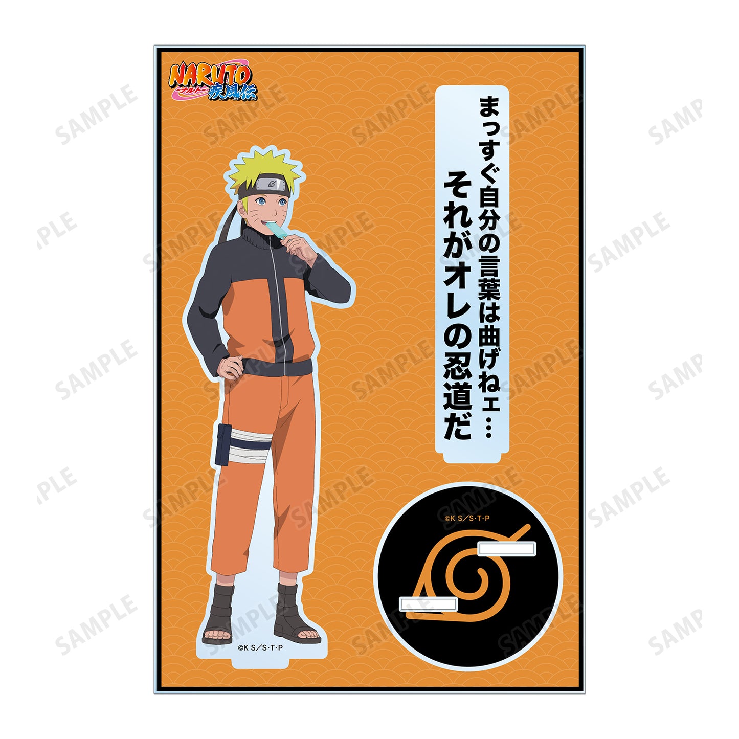 《火影忍者》-火影忍者疾風傳 描き下ろし插圖 烏茲瑪鳴人 A 過去和現在ver. 帶零件的大亞克力支架