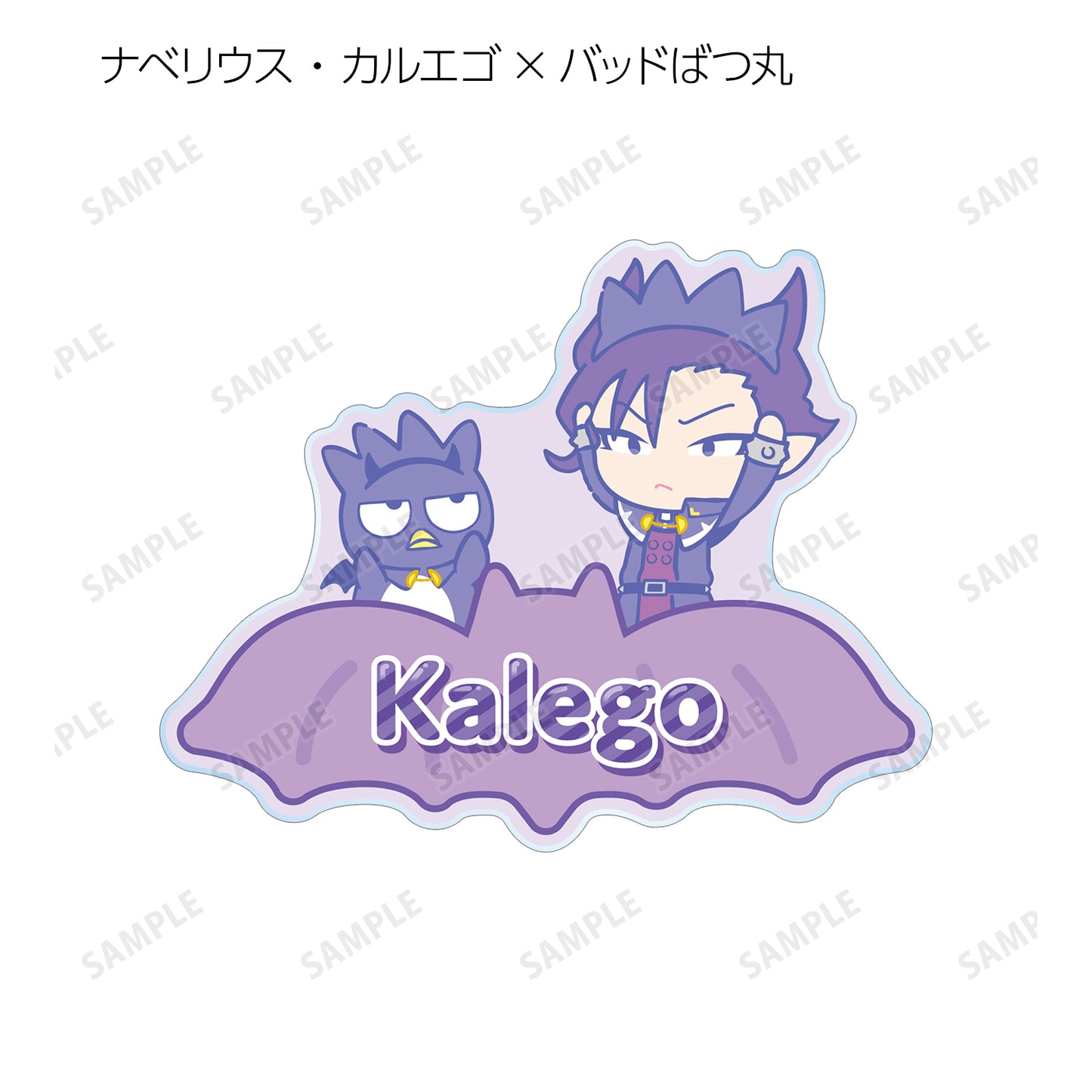 《入間同學入魔了！》×《三麗歐》_交易亞克力姓名牌單位/盒