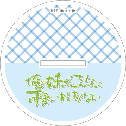 我的妹妹怎麼可能這麼可愛_亞克力支架③新垣綾瀨