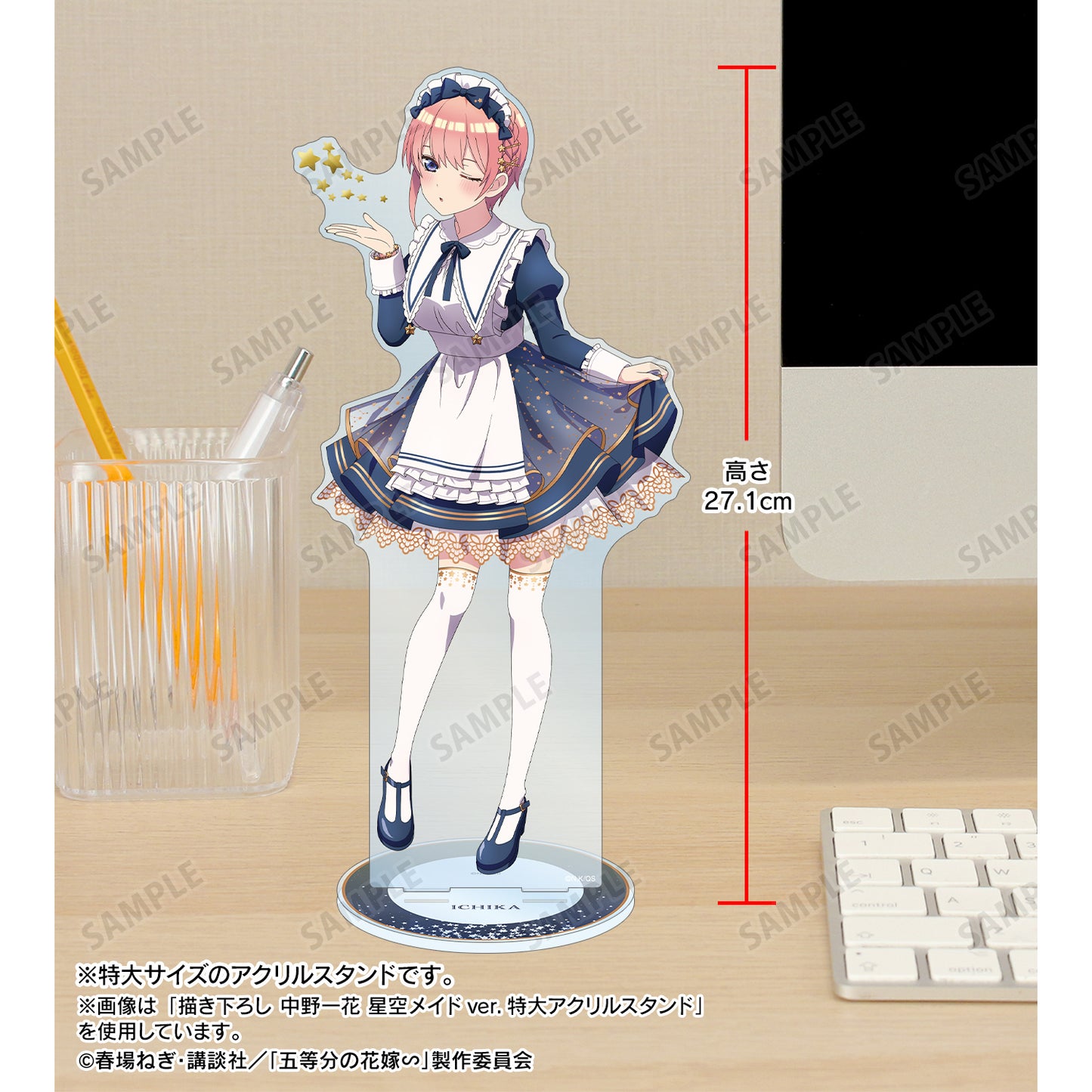 《五等分的新娘》∽_描き下ろし 中野四葉 星空女僕裝 特大亞克力立牌
