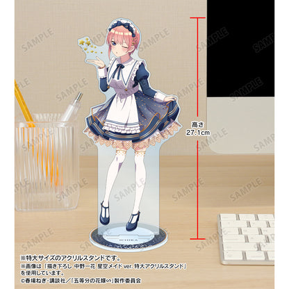 《五等分的新娘》∽_描き下ろし 中野四葉 星空女僕裝 特大亞克力立牌
