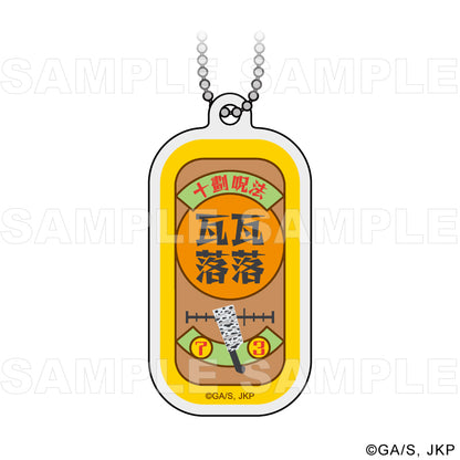 《呪術回戦》技能與詛咒工具藝術收藏品 交易技能丙烯酸鑰匙扣【整盒】