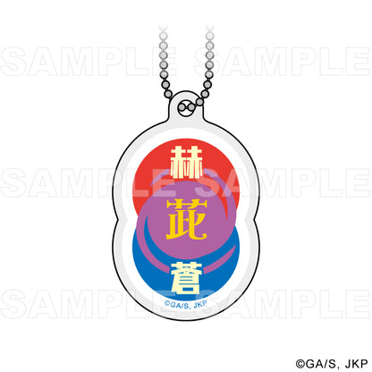 《呪術回戦》技能與詛咒工具藝術收藏品 交易技能丙烯酸鑰匙扣【整盒】