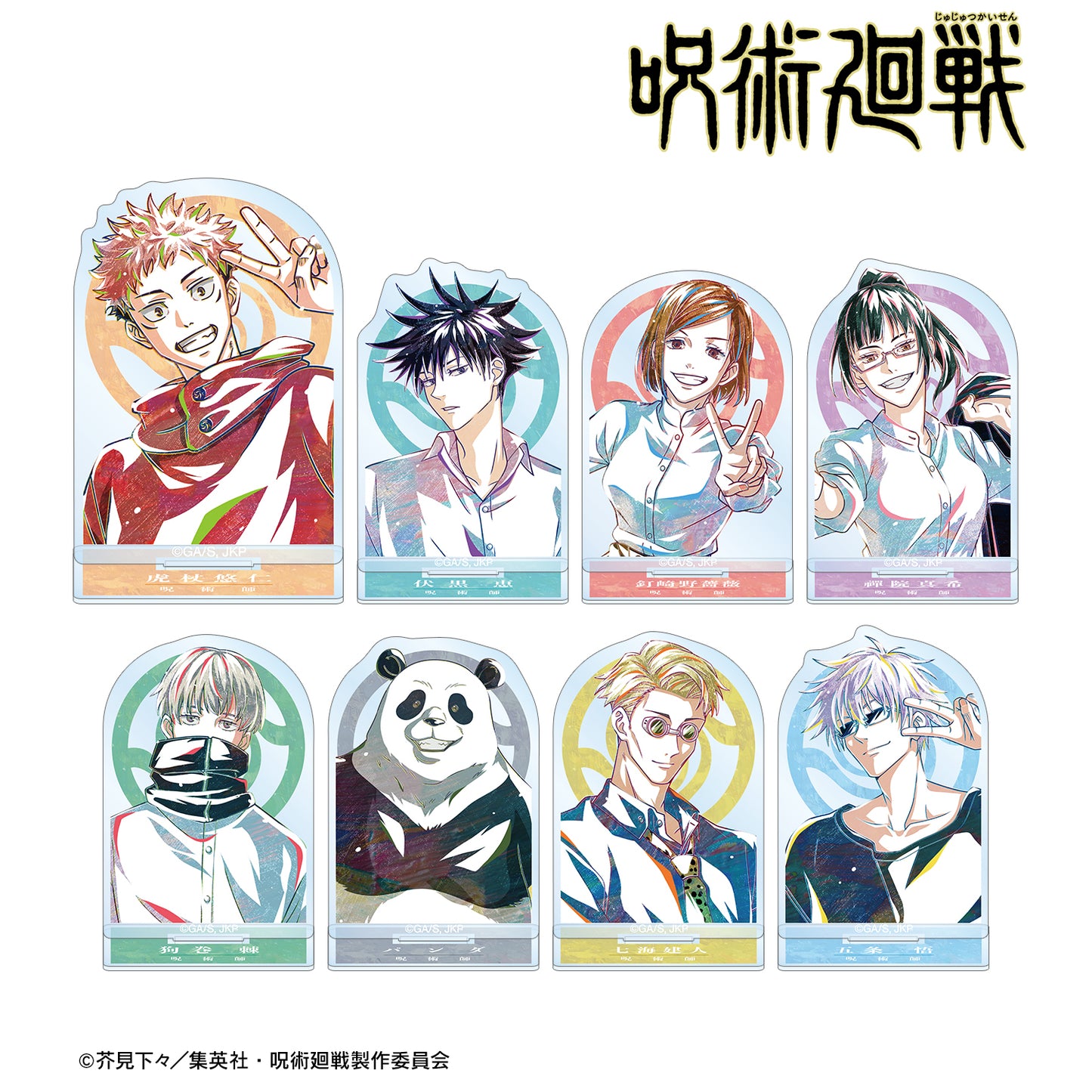 《呪術回戦》_動畫藝術 亞克力立牌(單位/盒)【全套盒裝】