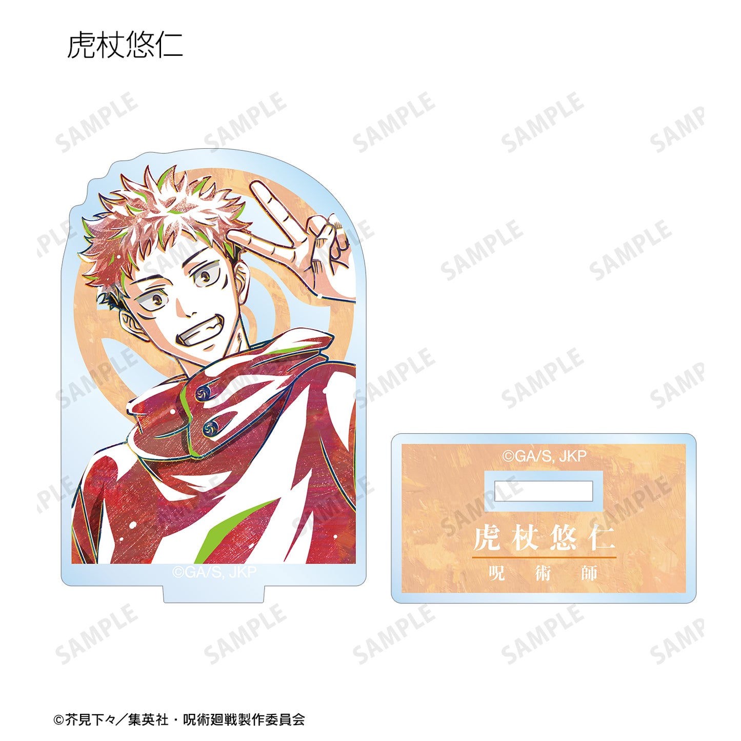 《呪術回戦》_動畫藝術 亞克力立牌(單位/盒)【全套盒裝】