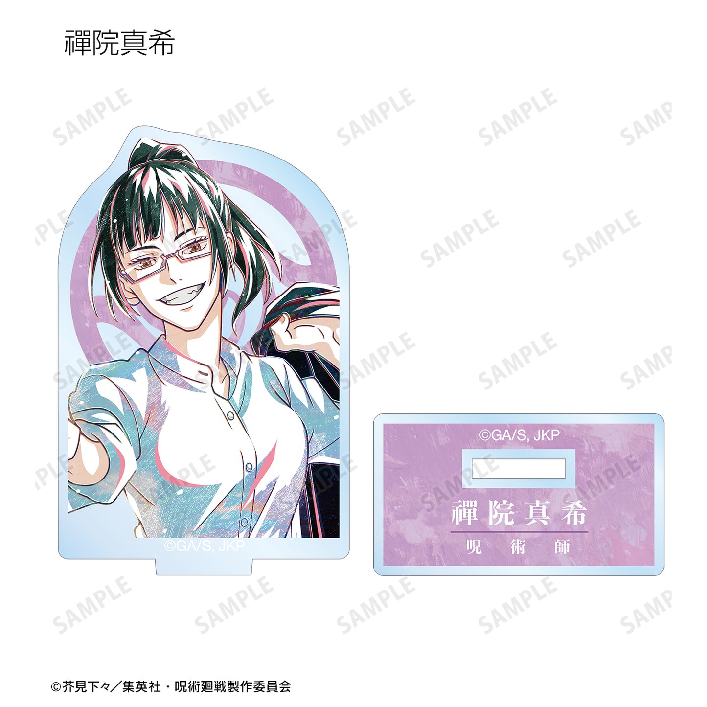 《呪術回戦》_動畫藝術 亞克力立牌(單位/盒)【全套盒裝】