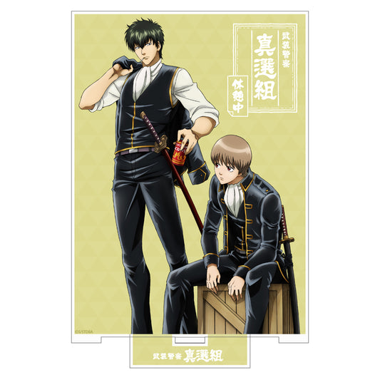 《銀魂》- 土方十四郎&沖田總悟 警察叔叔的休息時間 亞克力立牌(大)