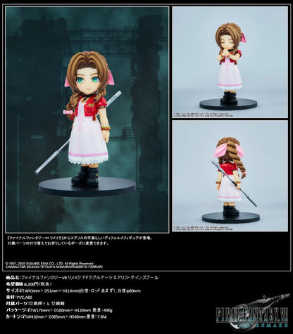 最終幻想VII 重製版_可愛藝術 亞絲娜·蓋恩斯博羅