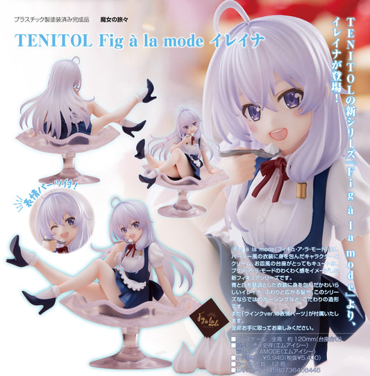 《魔女之旅》_TENITOL Fig a la mode 伊蕾娜