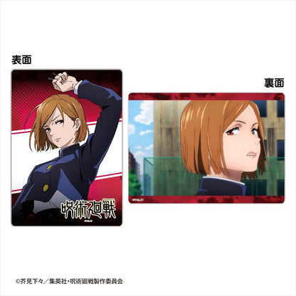 《呪術廻戦》下敷き收藏品