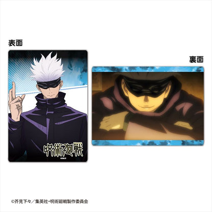 《呪術廻戦》下敷き收藏品