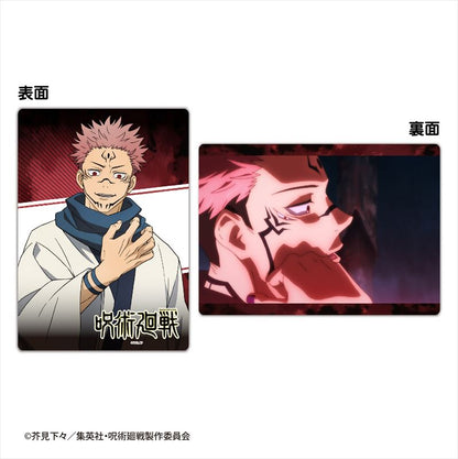 《呪術廻戦》下敷き收藏品