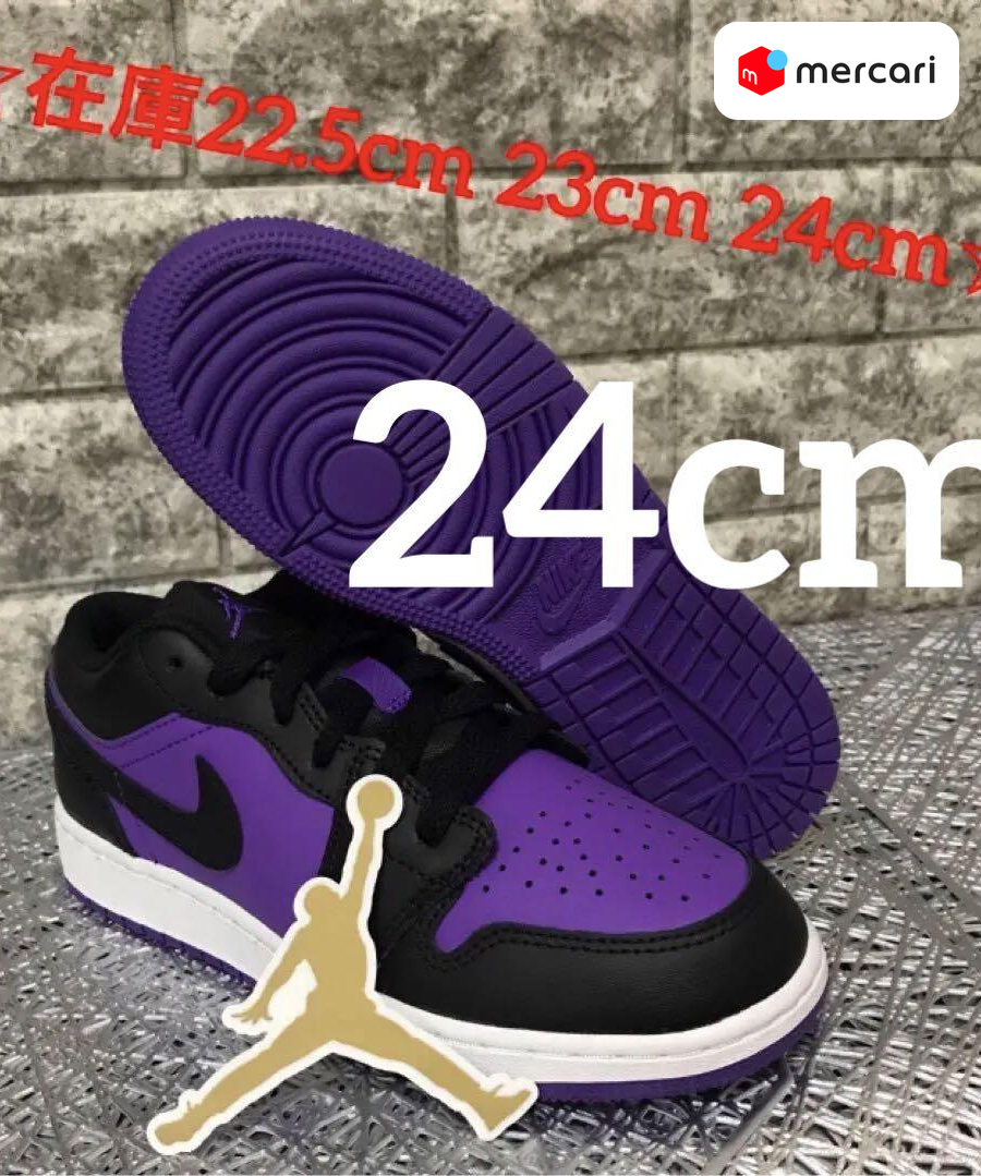 NIKE☆AIR JORDAN 1☆LOW★PURPLE VENOM★24cm (新品、未使用)