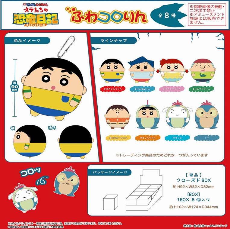 電影《蠟筆小新》 我們的恐龍日記_CYS-34 輕柔圓潤【禮盒】