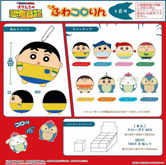 電影《蠟筆小新》 我們的恐龍日記_CYS-34 輕柔圓潤【禮盒】