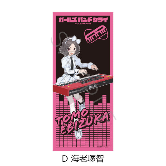 《哭泣少女樂隊》_毛巾 D 海老塚智