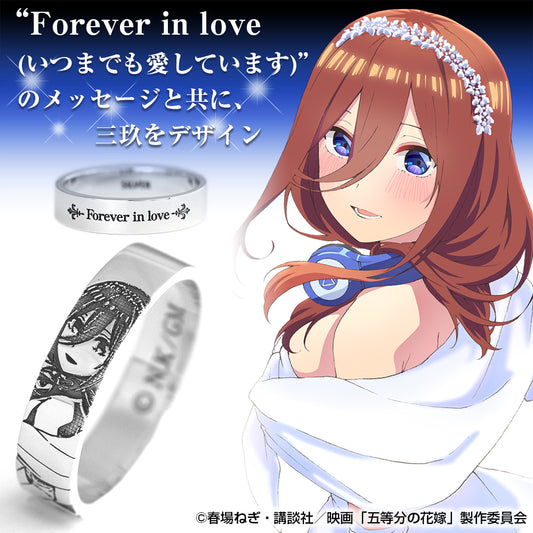 電影 《五等分的新娘》- 中野三玖 銀戒指 婚紗版/21號