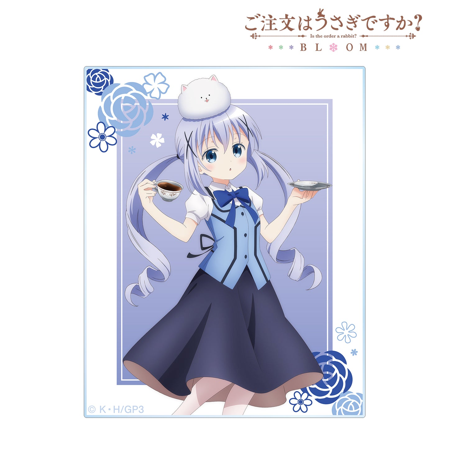 ご註文はうさぎですか？ BLOOM_描き下ろし チノ 素敵なティータイムver. アクリルカード 結果：《請問您點的是兔兔嗎？BLOOM_描繪的千尋 美好的茶點時光ver. 亞克力卡片》