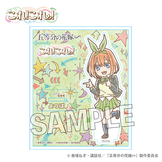 《五等分的新娘》∽_這個!這個!亞克力立牌 中野四葉