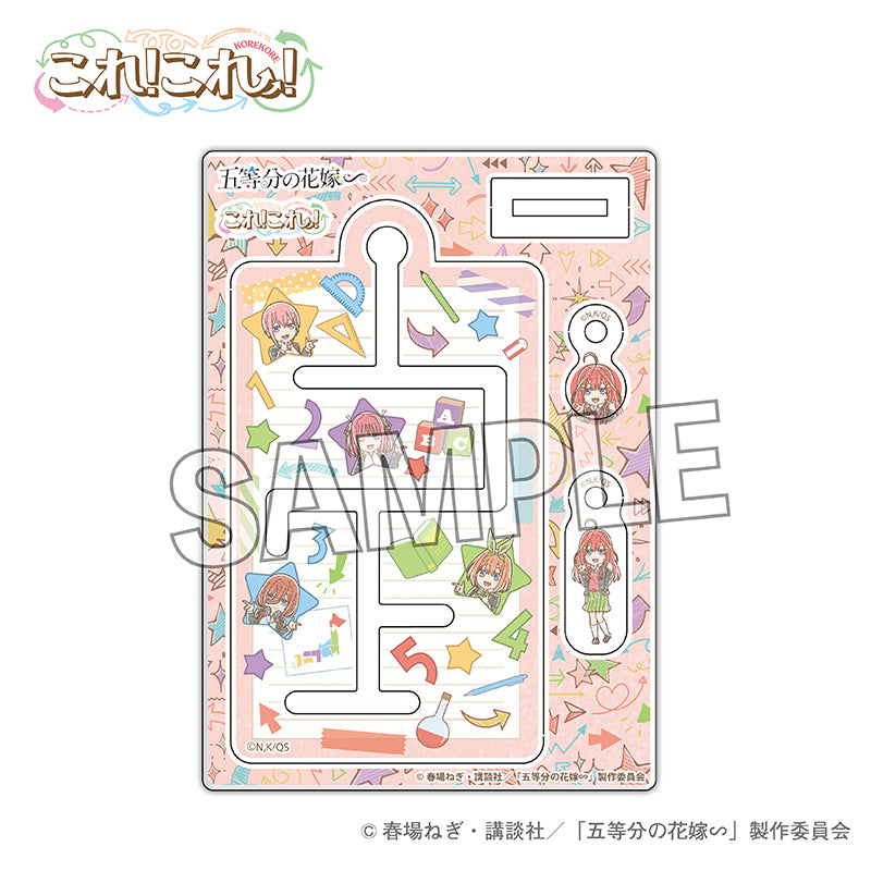 《五等分的新娘》∽這個!這個!迷路鑰匙扣 中野五月
