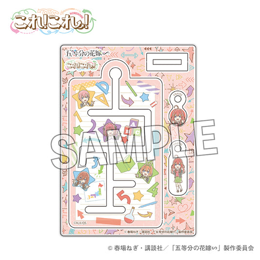 《五等分的新娘》∽這個!這個!迷路鑰匙扣 中野五月