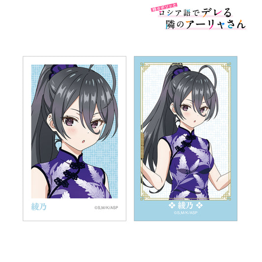《偶爾用俄語小聲說真心話的鄰桌艾莉同學》描繪版 綾乃 旗袍款式 瞬間相機風格插畫卡片2枚組合