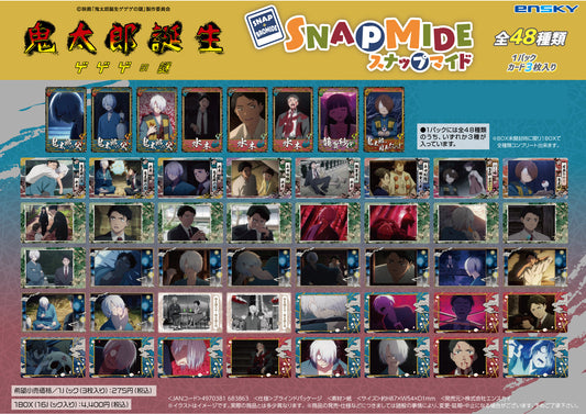 鬼太郎誕生 妖怪哥哥的謎_快照製作【完整套裝／16包裝】