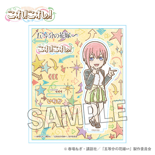 《五等分的新娘》∽_這個!這個!亞克力立牌 中野一花