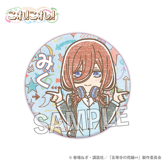 《五等分的新娘》∽ 這個!這個!罐頭徽章 中野三玖