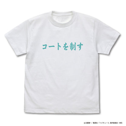 《排球少年》 TO THE TOP_L尺寸_青葉城西高中排球部“征服球場”應援旗 T恤/白色-