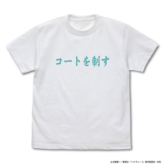 《排球少年》 TO THE TOP_L尺寸_青葉城西高中排球部“征服球場”應援旗 T恤/白色-