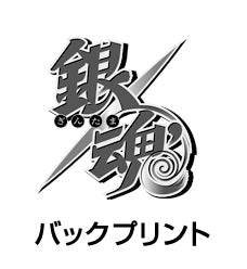 《銀魂》S號 摩托車與銀桑T恤/白色
