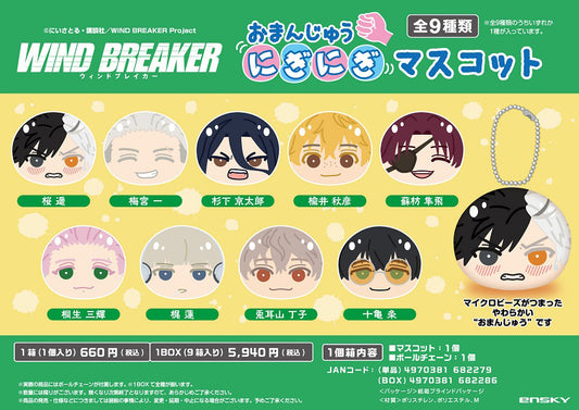 《防風少年》_草莓大福擠擠玩偶(2024年9月版)【包裝盒/ 9個裝】【全套盒】