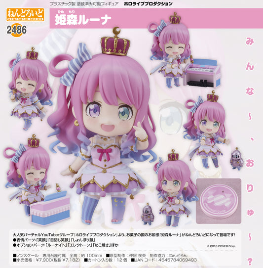 《hololive》製作-公主森露娜 手辦