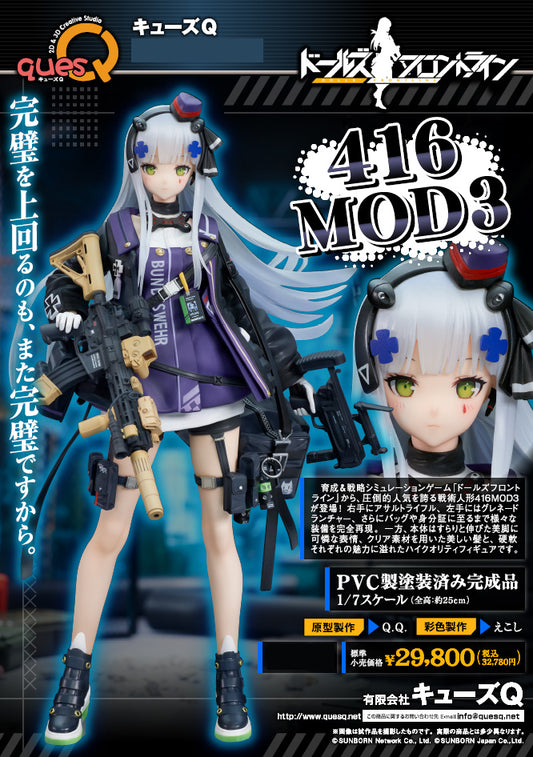 《少女前線》_416改造型3