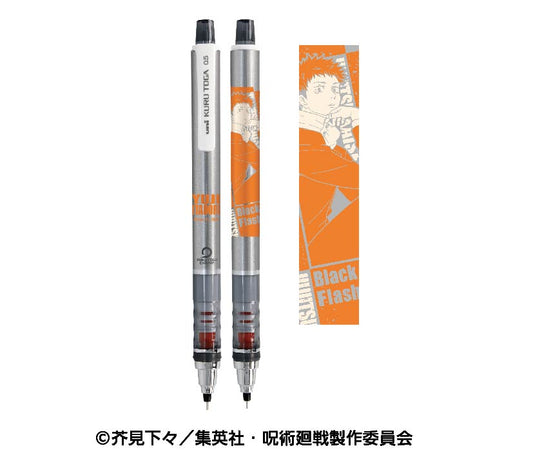《咒術回戰》_克魯特迦4 4.虎杖悠仁