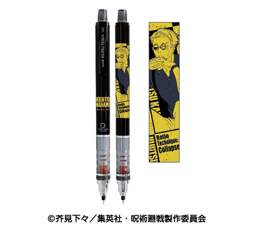 《咒術回戰》_克爾圖嘉4 7.七海建人