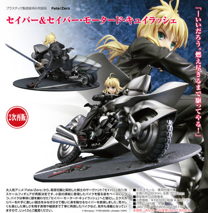 Fate/Zero_劍士&劍士·摩托德·庫拉什