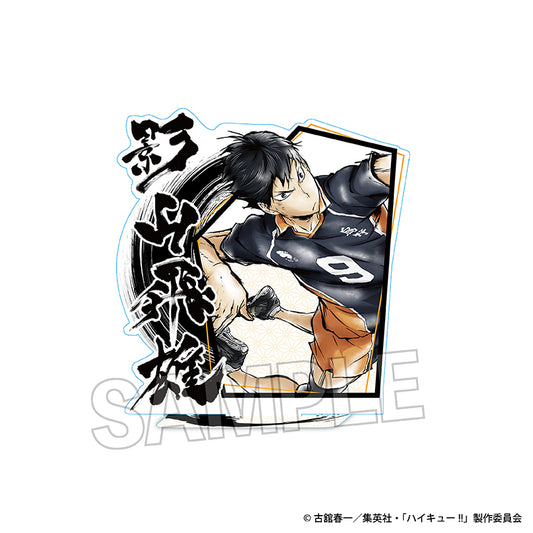 《排球少年》激戰！亞克力立牌 影山飛雄